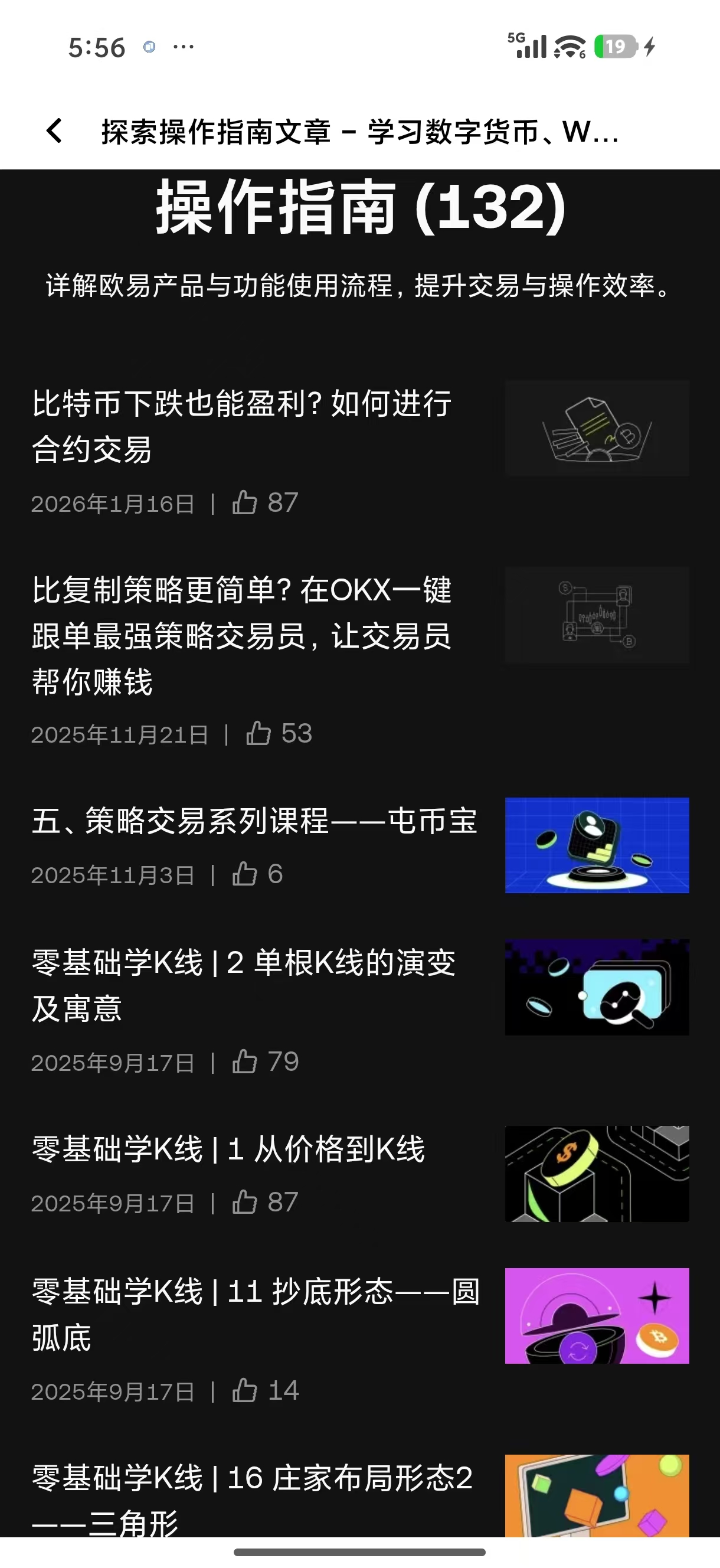 O易交易平台 助您打造稳健加密货币投资组合的智能工具